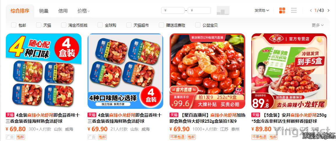 大家千万不要在网上买熟食小龙虾尾